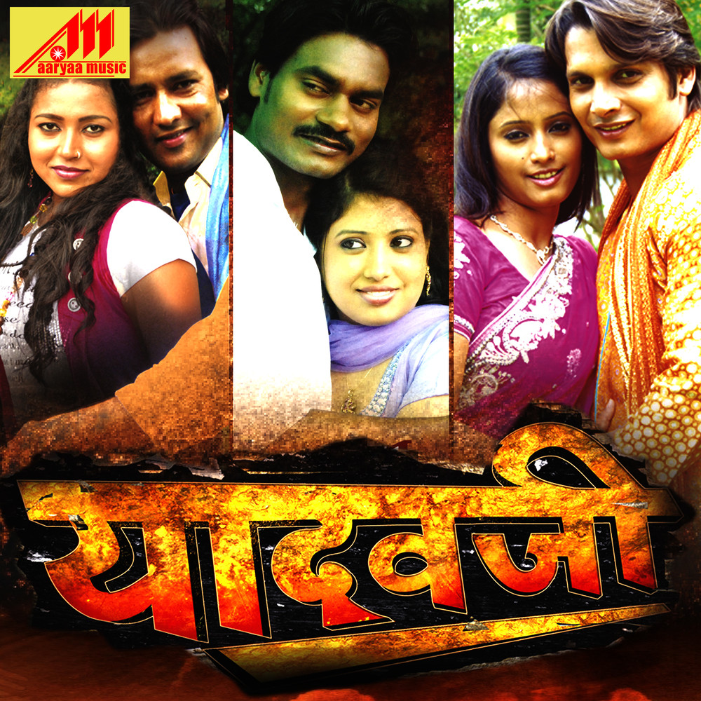 Gaadh Deb Jhanda Ho Gaadh Jhanda