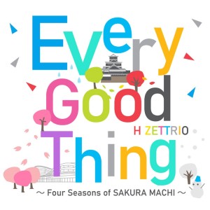 Listen to Every Good Thing ～Four Seasons of SAKURA MACHI～ song with lyrics from HZETTRIO