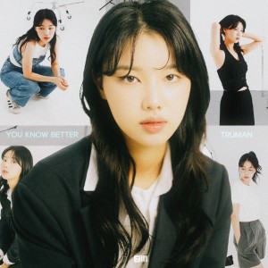 Listen to 알잖아 (Feat. 마일로, 미소년) (You Know Better) song with lyrics from Truman