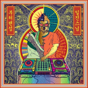 ดาวน์โหลดและฟังเพลง 부처핸섬 (Feat. DJ38SUN) (Buddha Handsome) (Original Mix) พร้อมเนื้อเพลงจาก 일진스님
