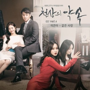 ดาวน์โหลดและฟังเพลง Same Love พร้อมเนื้อเพลงจาก Lee EunA