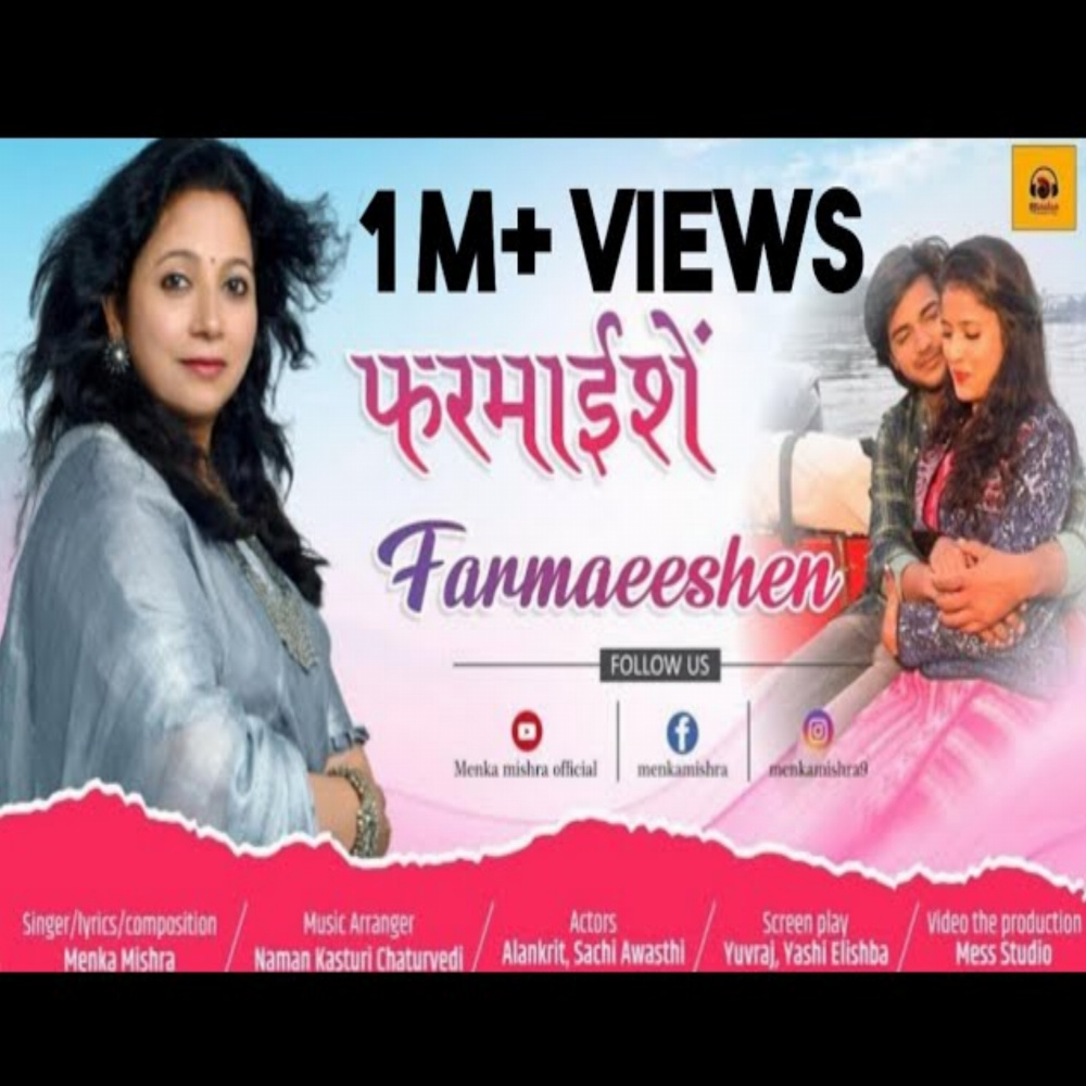 Farmaishen