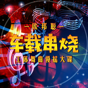收聽李豪的好累啊都不想玩了喜歡大家支持歌詞歌曲