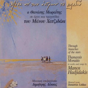 ดาวน์โหลดและฟังเพลง Dance (Instrumental) พร้อมเนื้อเพลงจาก Thanassis Moraitis