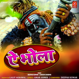 Album A Bhola from 