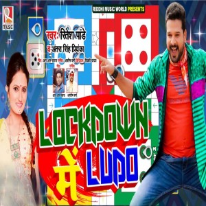 收听Ritesh Pandey的Lockdown Me Ludo歌词歌曲