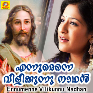 Album Ennumenne Vilikunnu Nadhan from 