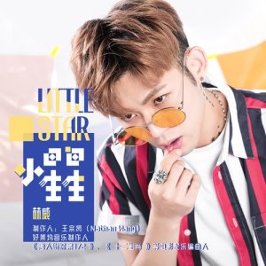 Listen to Little Star song with lyrics from 林威Weilim