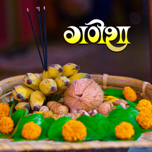 Listen to Ganesha (Vadval) song with lyrics from Rupa Raut