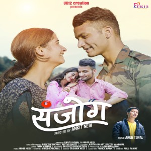 Album Sanjog from Aditya Bhatt