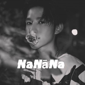 Dengarkan NaNāNa lagu dari 金玄念 dengan lirik