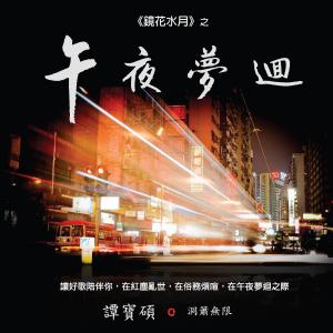 Dengarkan lagu Jiu Meng Bu Xu Ji nyanyian 如梦 dengan lirik