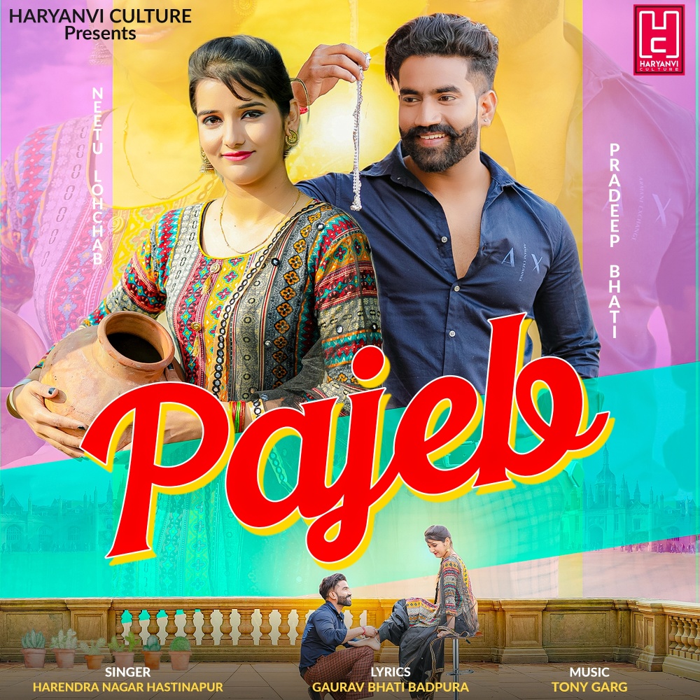 Pajeb