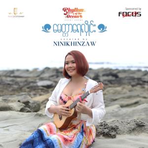 Myit Tar Yay Hlaine (Rhythm of the Ocean) dari Ni Ni Khin Zaw