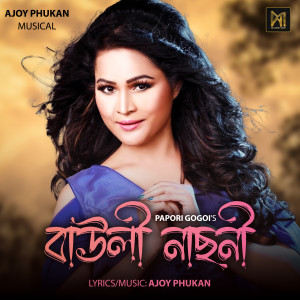 Listen to BAULI NASONI song with lyrics from Papori Gogoi