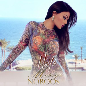 收聽Haifa Wehbe的Mateegi Noroos歌詞歌曲