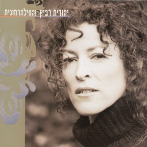 Listen to מישהו (Live) song with lyrics from יהודית רביץ