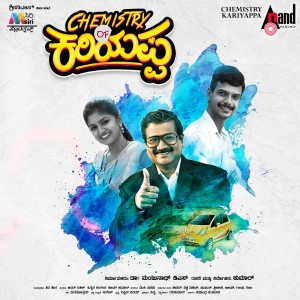 ดาวน์โหลดและฟังเพลง Shoka Geethe พร้อมเนื้อเพลงจาก Santhosh Venky