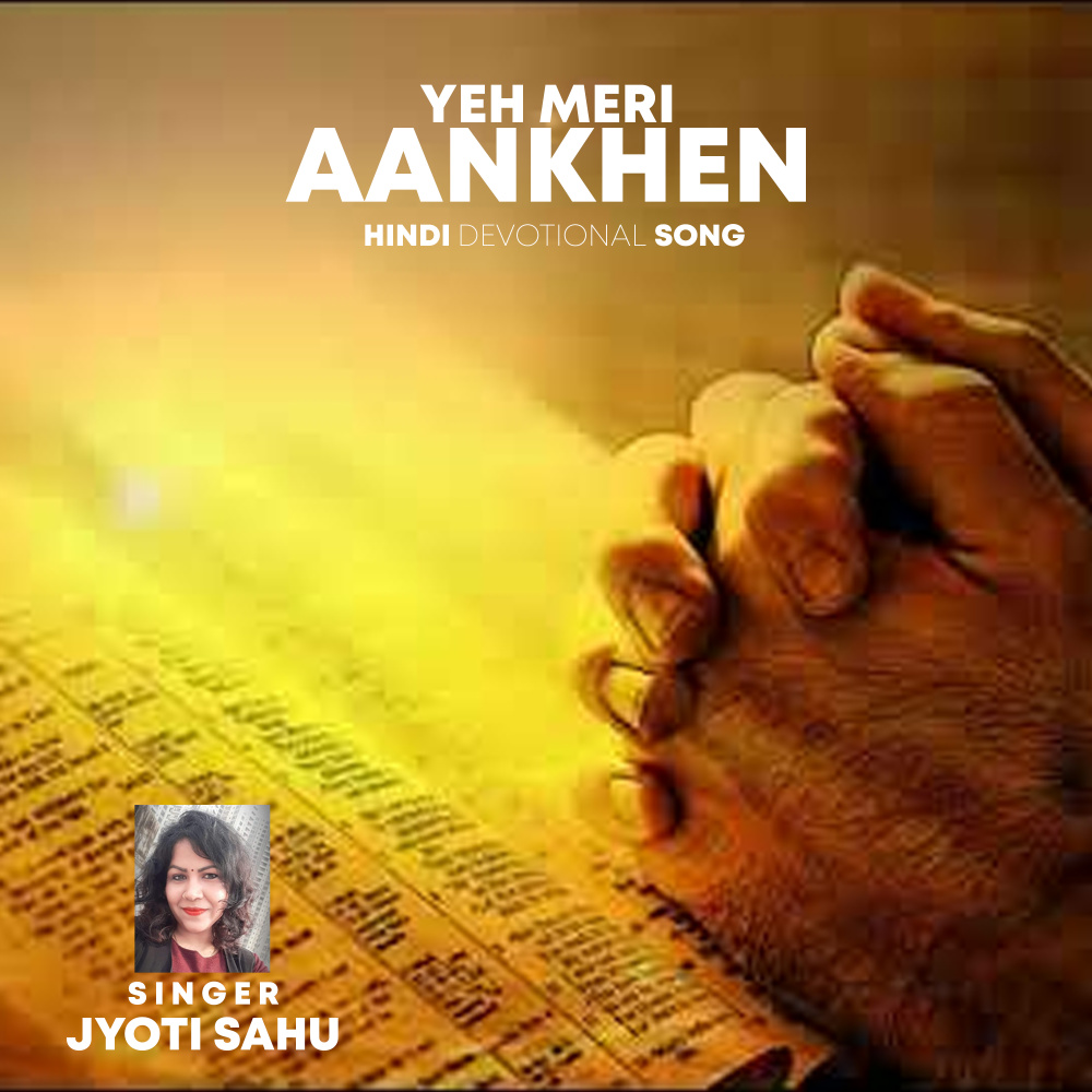 YEH MERI AANKHEN