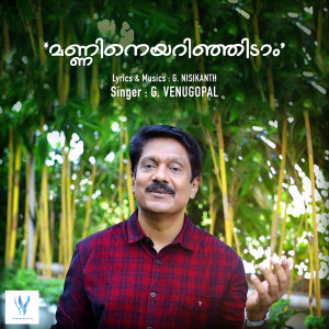 Album Mannine Arinjidam oleh G. Venugopal