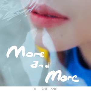 อัลบัม More and more ศิลปิน 艾丽雅