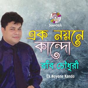 Listen to Koster Prem song with lyrics from Robi Chowdhuri