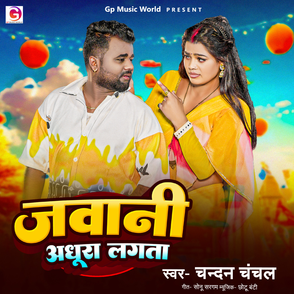Jawani Adhura Lagta