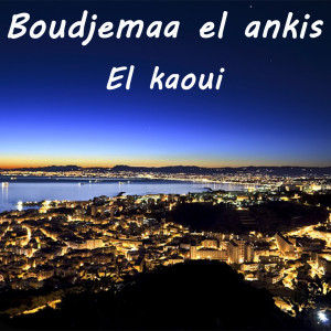 收聽Boudjemaa El Ankis的El kaoui歌詞歌曲