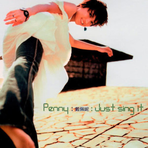 อัลบัม Just Sing It ศิลปิน Penny Tai