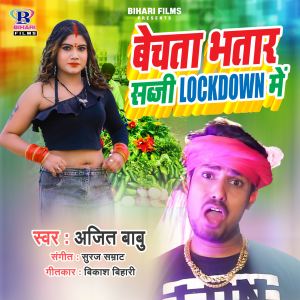 Listen to Bechata Bhatar Sabaji Lockdown Me song with lyrics from Ajit Babu