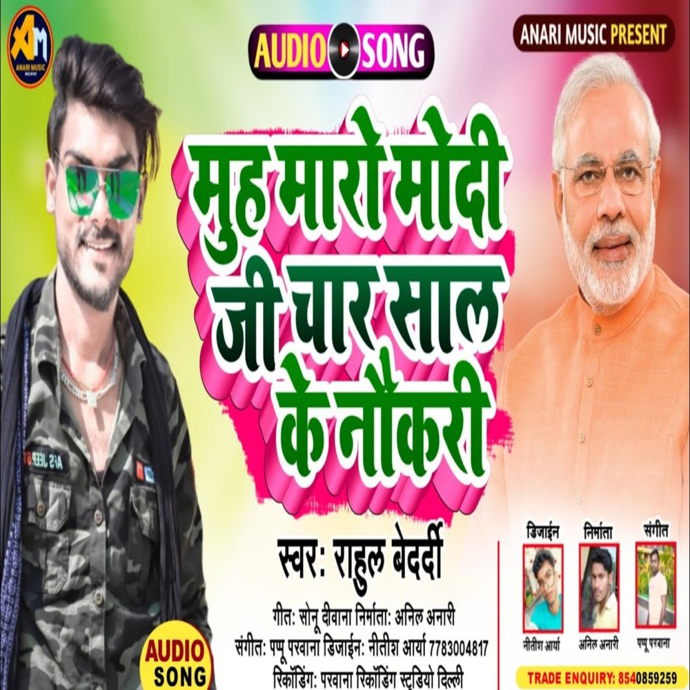 Muh Maro Modi Ji Char Sal Ke Nokari