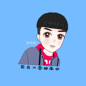 Listen to 死在江南烟雨中 song with lyrics from 李堂云