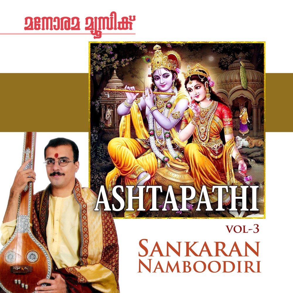 Kuruyadhu Nandhana