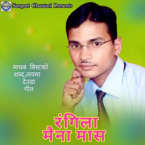 Album Rangila Maina Masa from Madhav Bist
