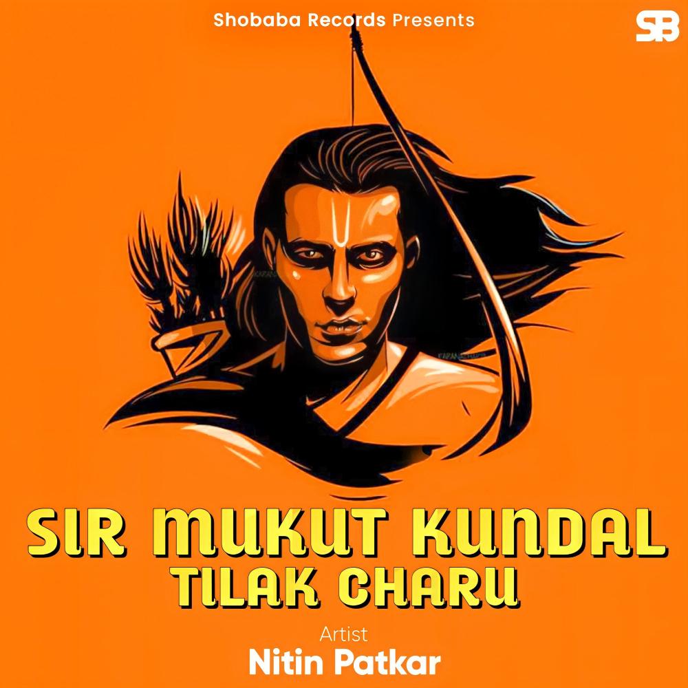 Sir Mukut Kundal Tilak Charu
