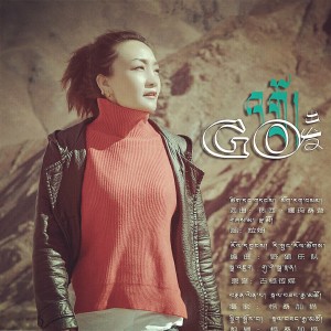 收聽林芝拉姆的出發歌詞歌曲