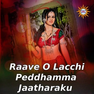 Album Raave O Lacchi Peddhamma Jaatharaku oleh Laxman