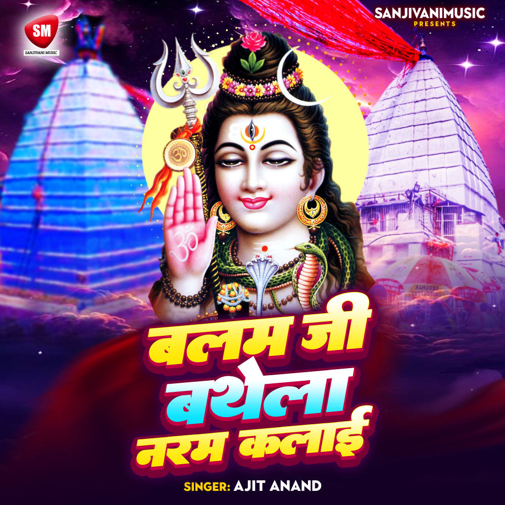 Balam Ji Bathela Naram Kalai