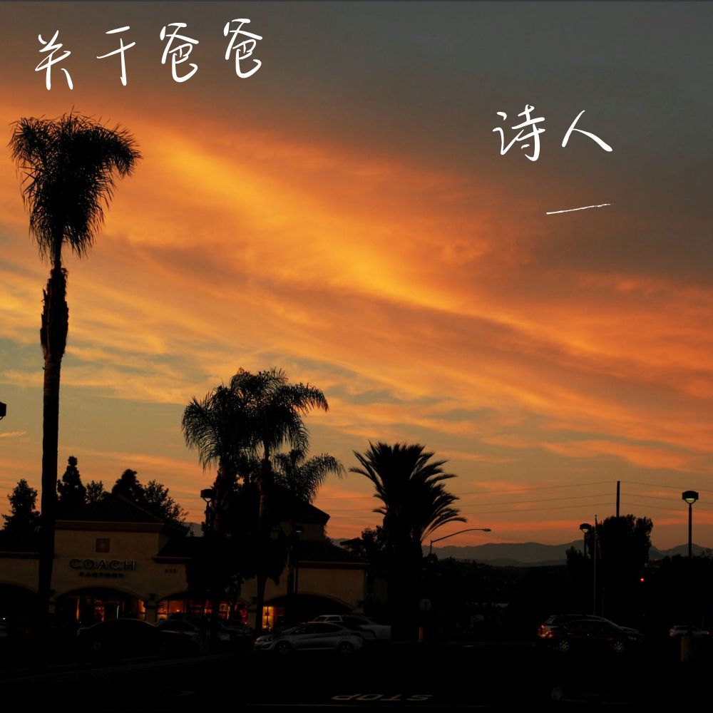 关于爸爸