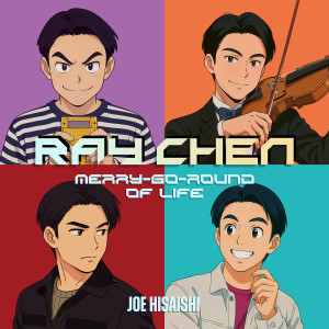 Ray Chen的專輯Joe Hisaishi: Merry-Go-Round of Life (Arr. Farrington for Violin & Piano) (From "Howl's Moving Castle")