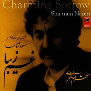 Listen to Shivan song with lyrics from Shahram Nazeri