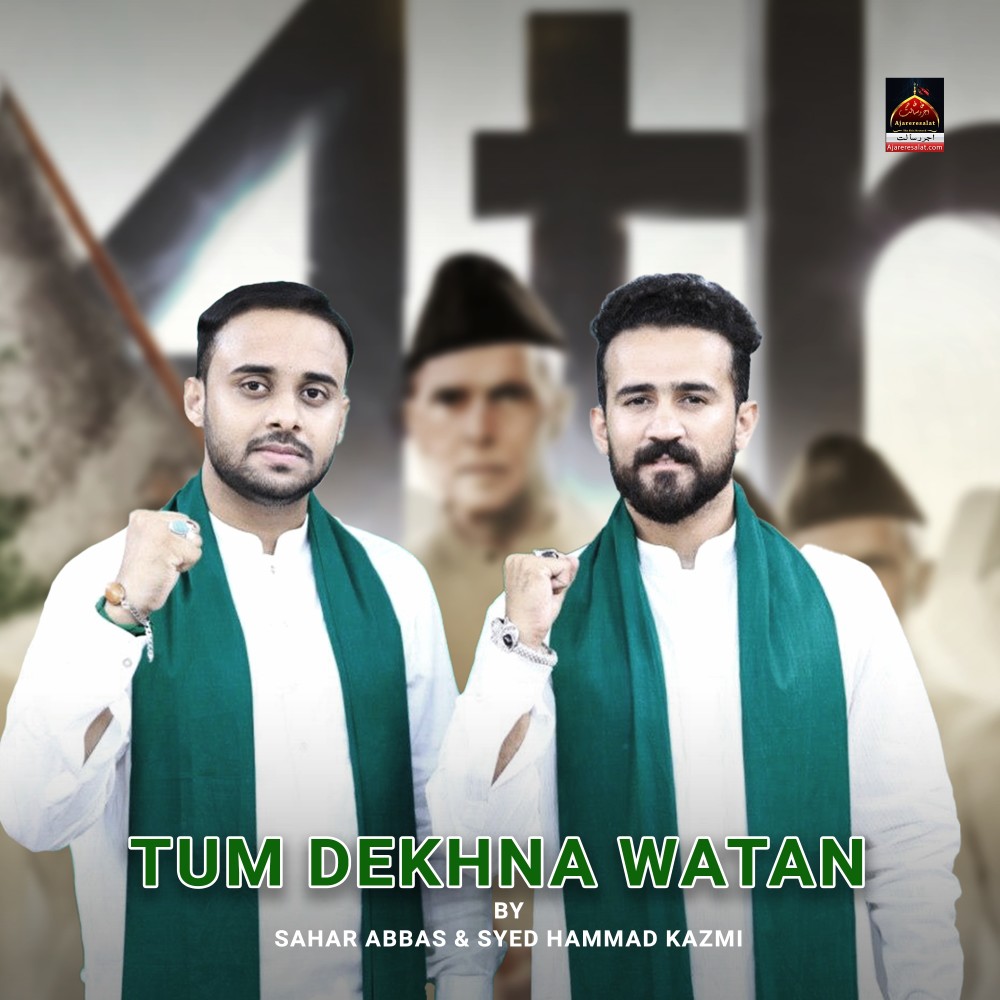 Tum Dekhna Watan