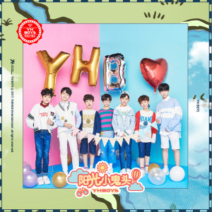 收聽YHBOYS的陽光小鬼頭歌詞歌曲