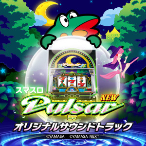 ดาวน์โหลดและฟังเพลง New Pulsar Big Bonus End Jingle พร้อมเนื้อเพลงจาก Yamasa Sound Team