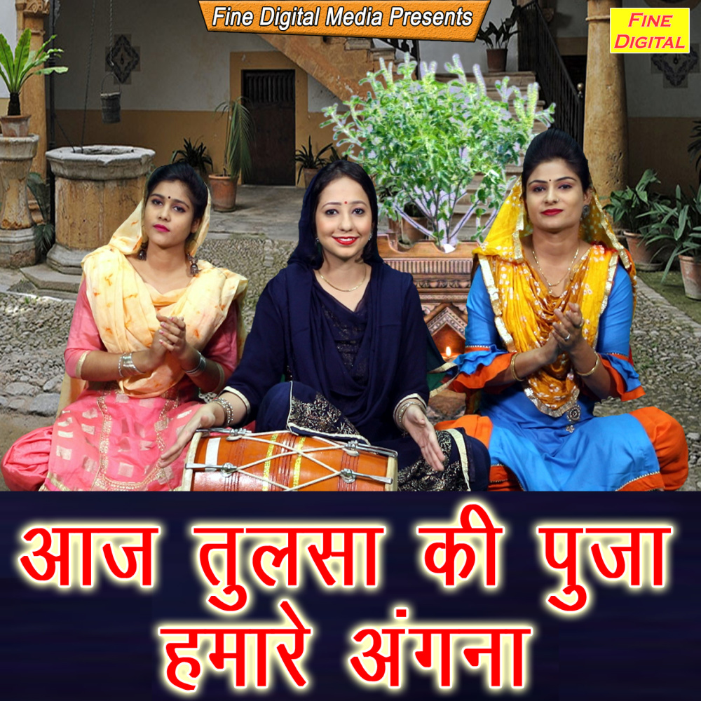 Aaj Tulsa Ki Pooja Humare Angana