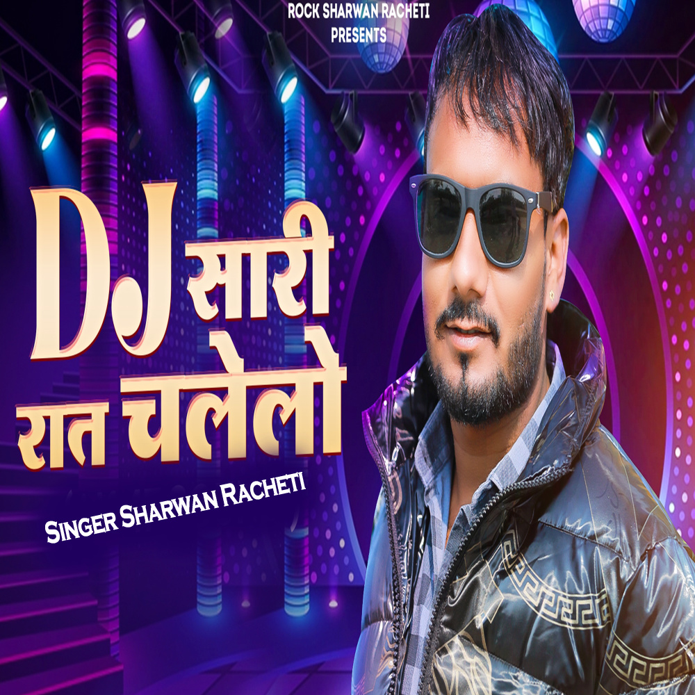DJ Saari Raat Chelelo
