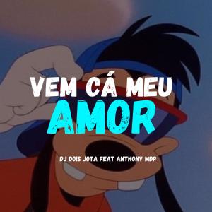 收聽Dj dois jota的VEM CA MEU AMOR Vs VEM SEN7ANDO (feat. Anthony do Mdp) (Explicit)歌詞歌曲