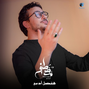 Album هفضل ادعي from Mostafa Atef