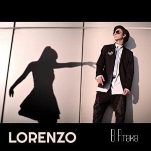 Album В атака oleh Lorenzo