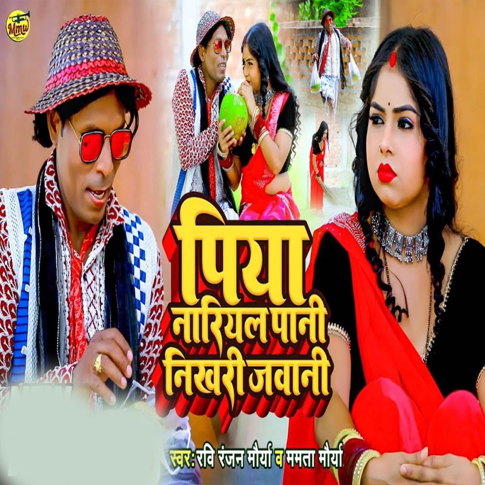 Piya Nariyal Pani Nikhari Jawani